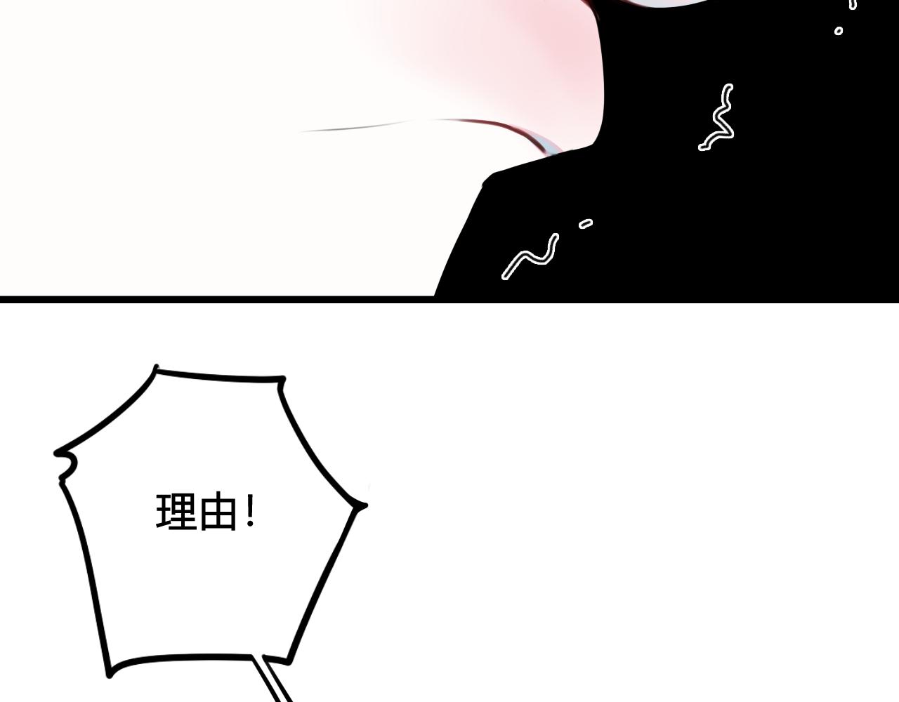 第44话 这只是占有欲吗46