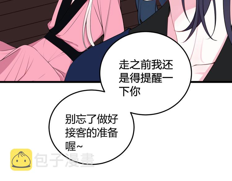 第18话 第一次44