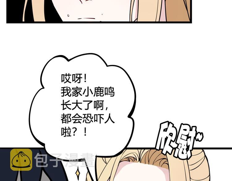 第24话 来！亲一个！28