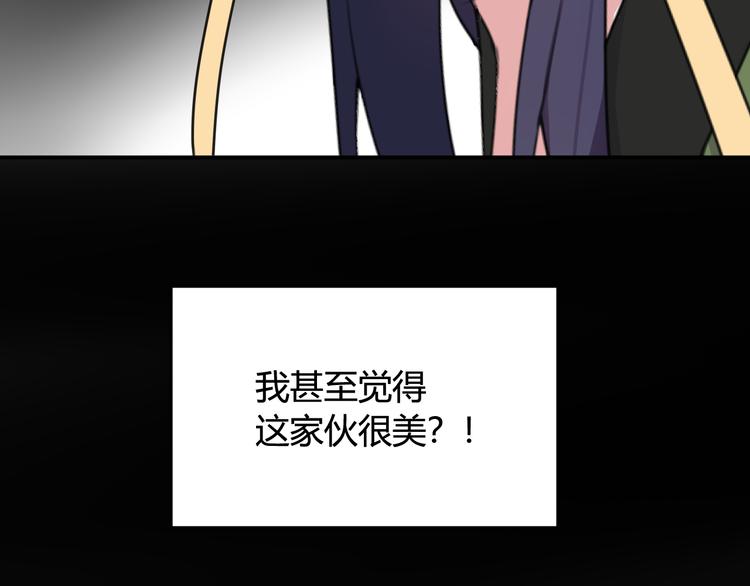 第13话 迷上我了？68
