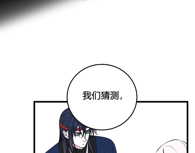 第25话 见异思迁？80