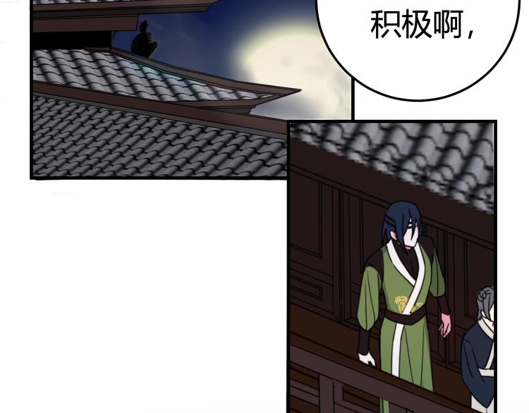 第3话 卖艺还是卖身？109