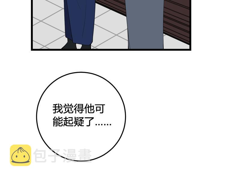 第24话 来！亲一个！43