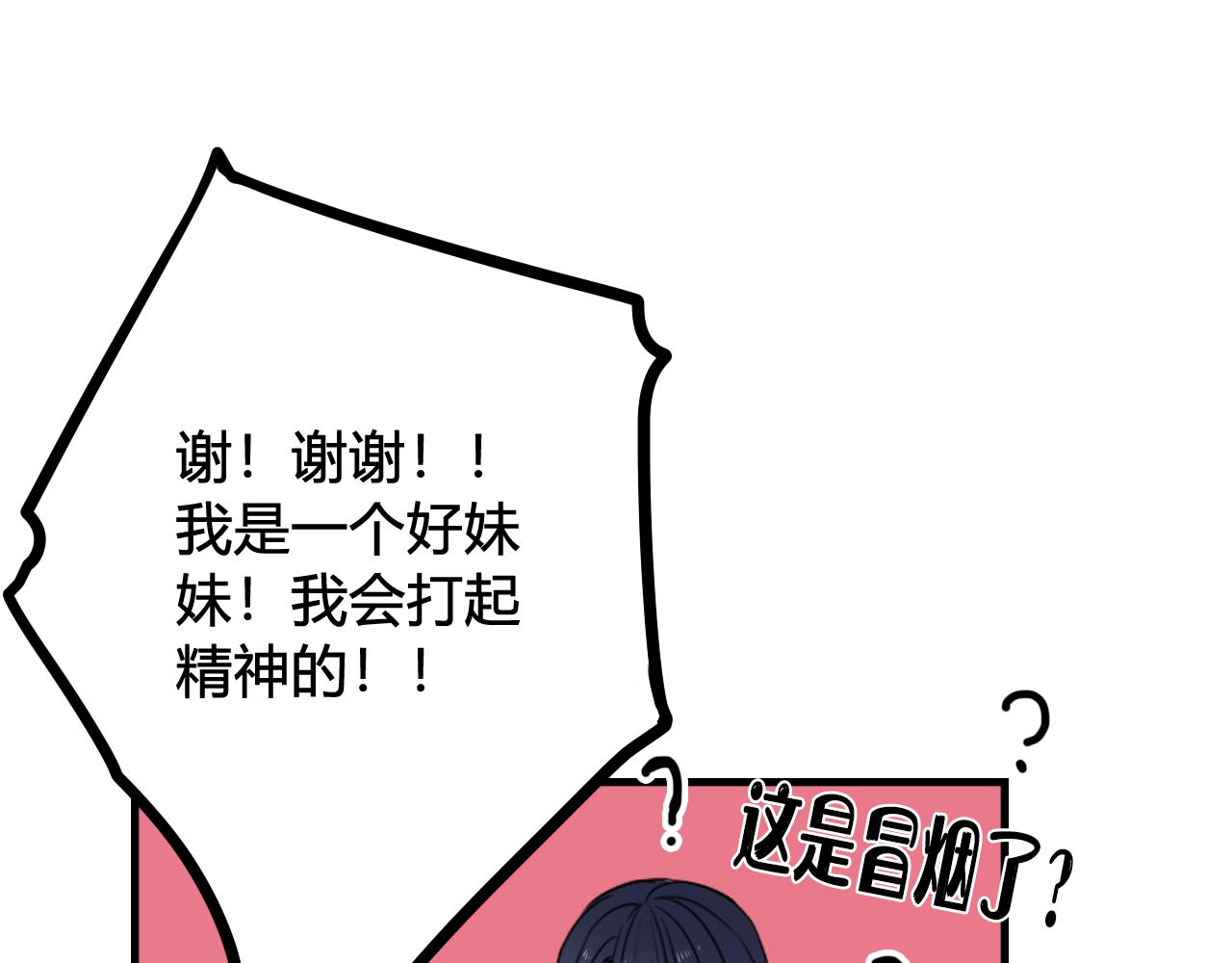 第40话 没想象中那么坏81