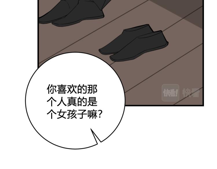 第35话 他是怎么想的？64