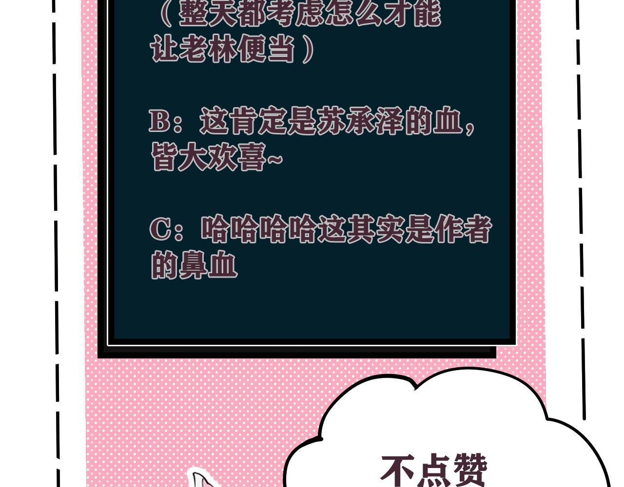 第44话 这只是占有欲吗113