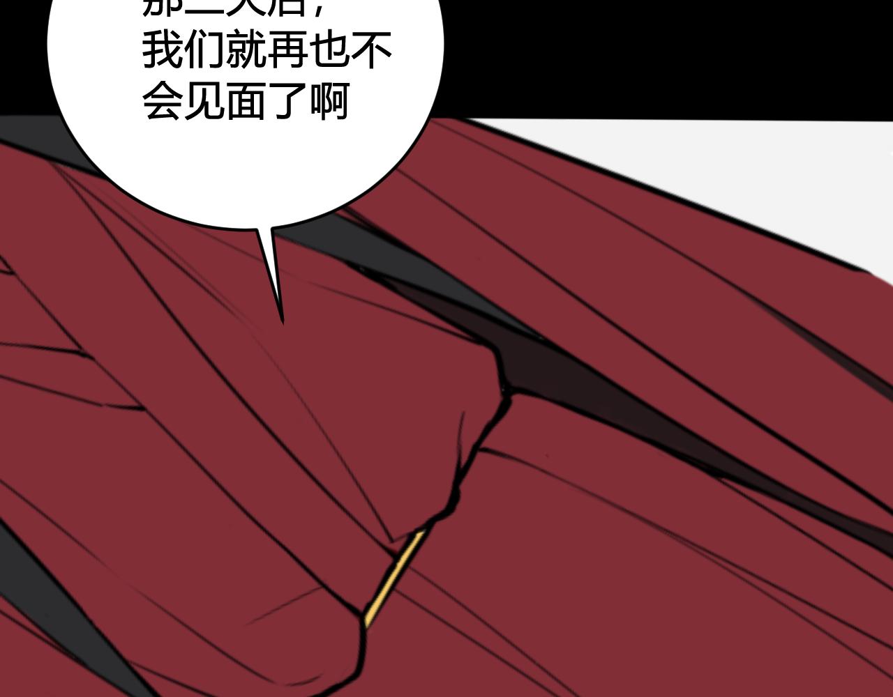 第63话 阴谋诡计！37