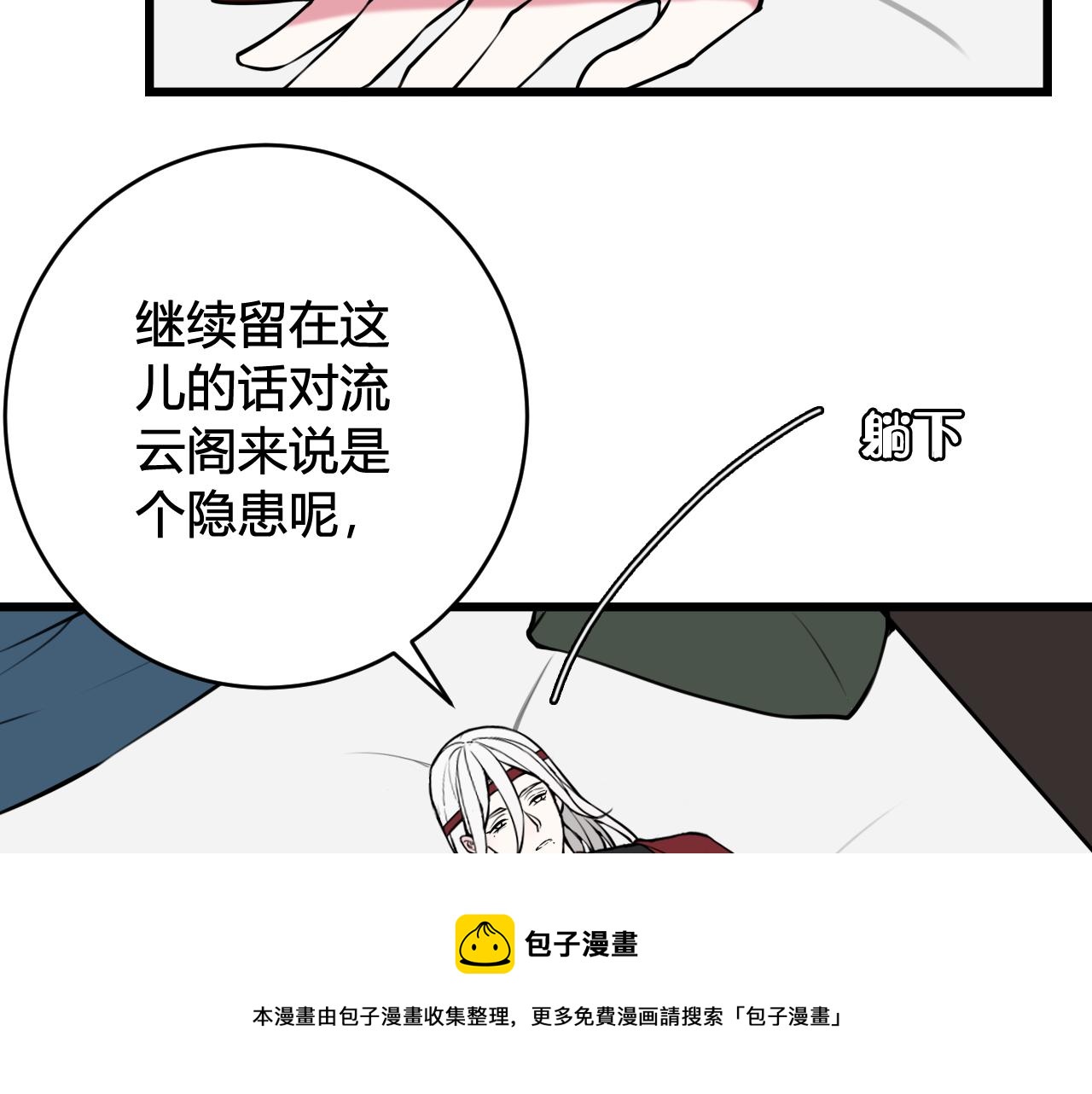 第63话 阴谋诡计！28