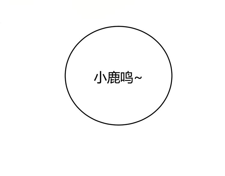 第3话 卖艺还是卖身？113