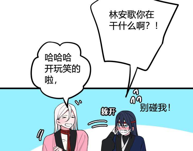 第26话 纹身露馅了？！68