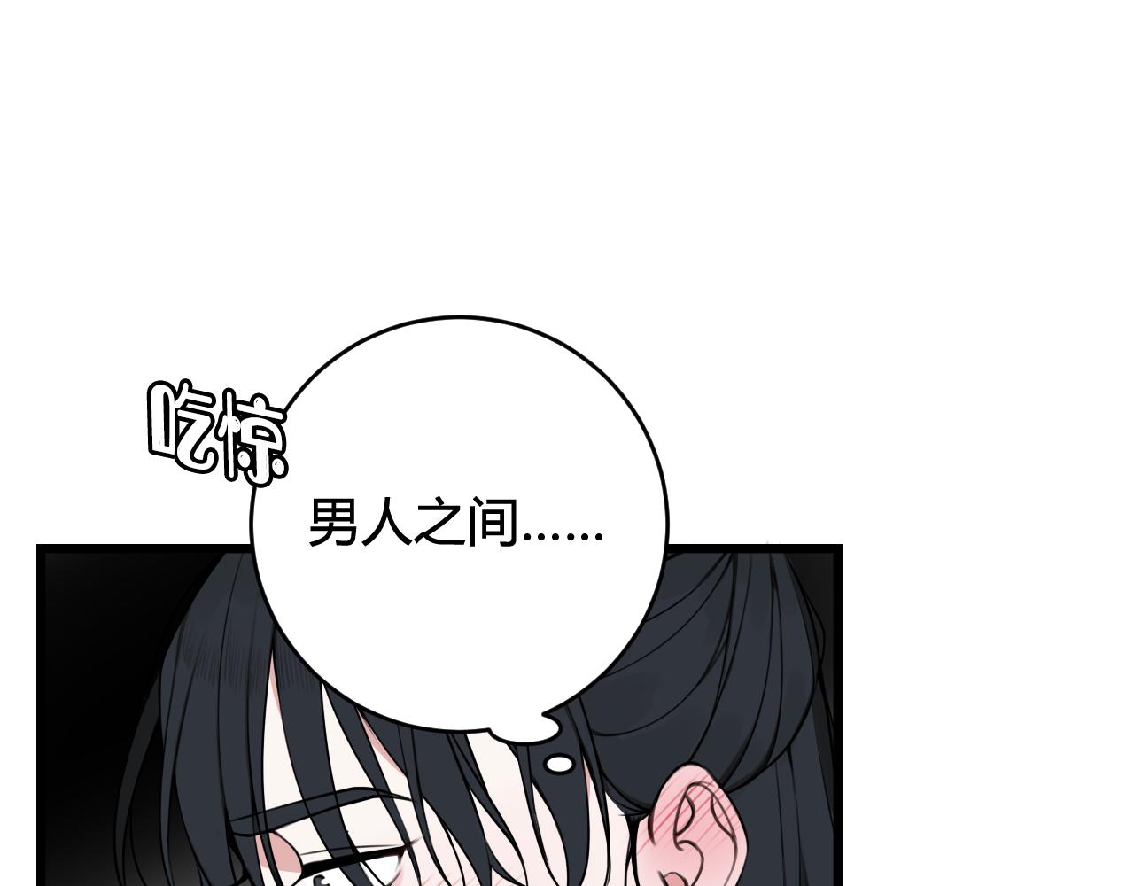 第44话 这只是占有欲吗15