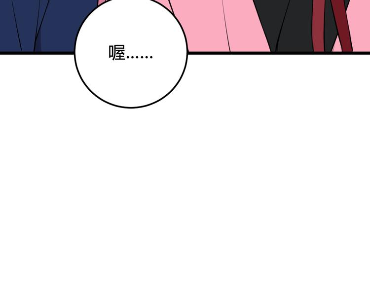 第25话 见异思迁？50