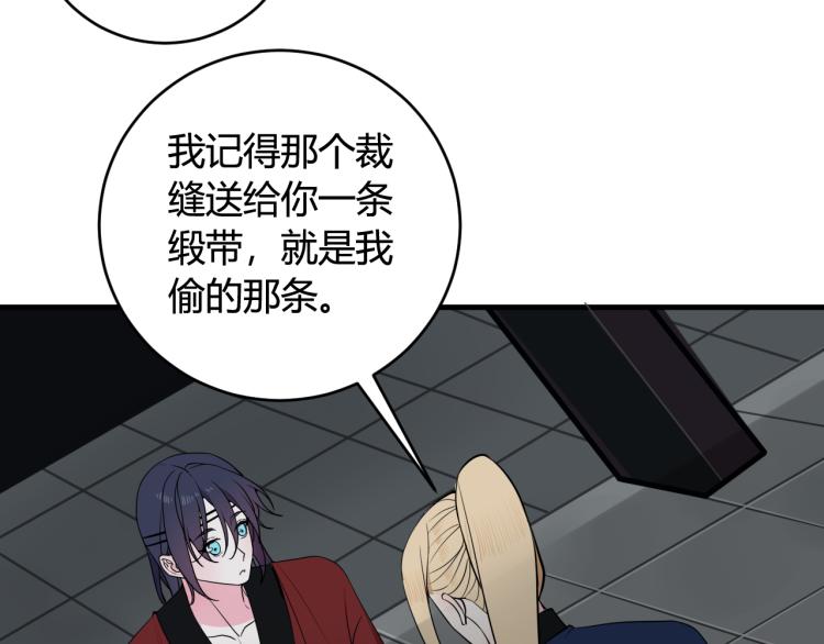 第32话 定情信物？73