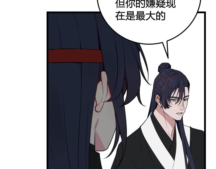 第26话 纹身露馅了？！31