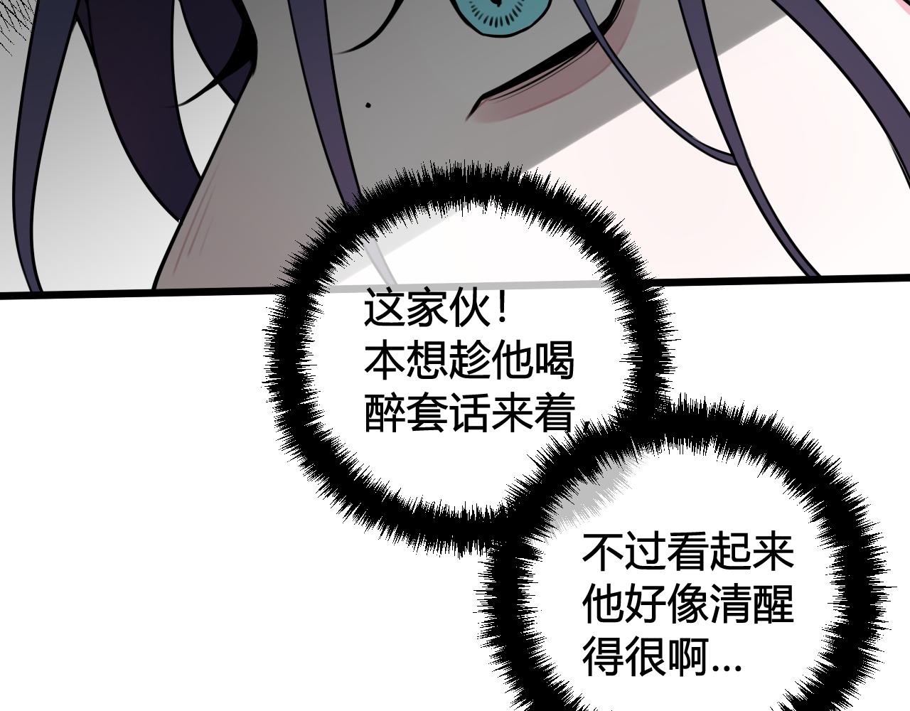 第49话 你不是他49