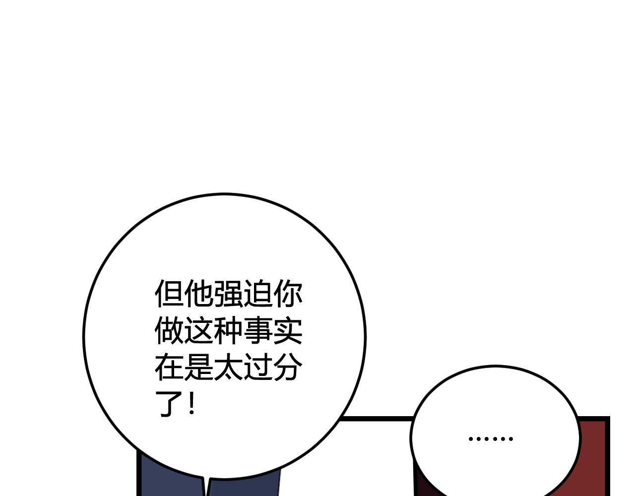 第30话 吃醋！15
