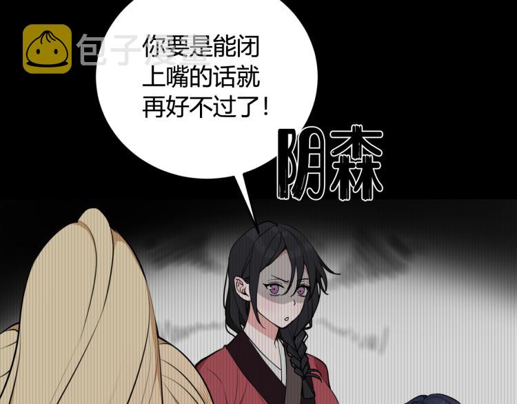 第32话 定情信物？30