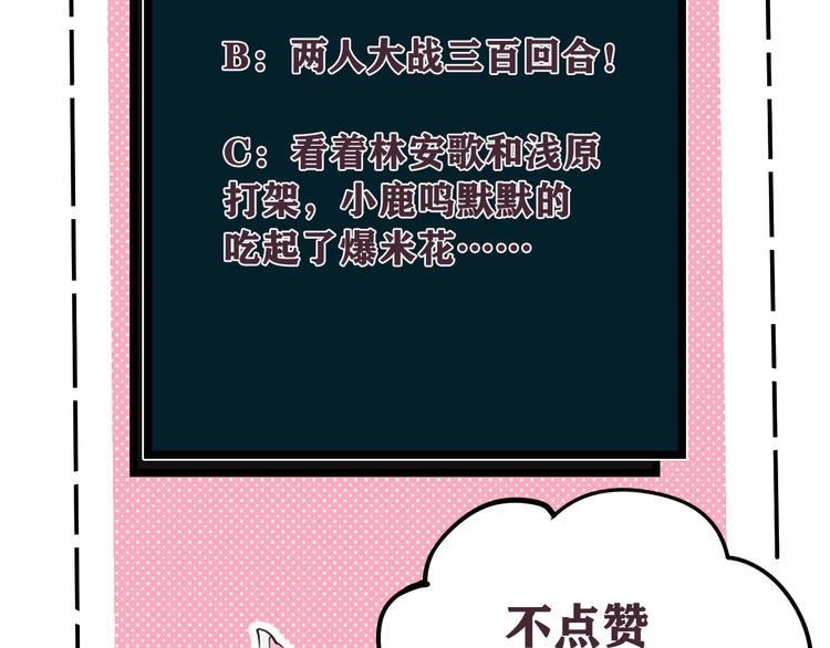 第24话 来！亲一个！98