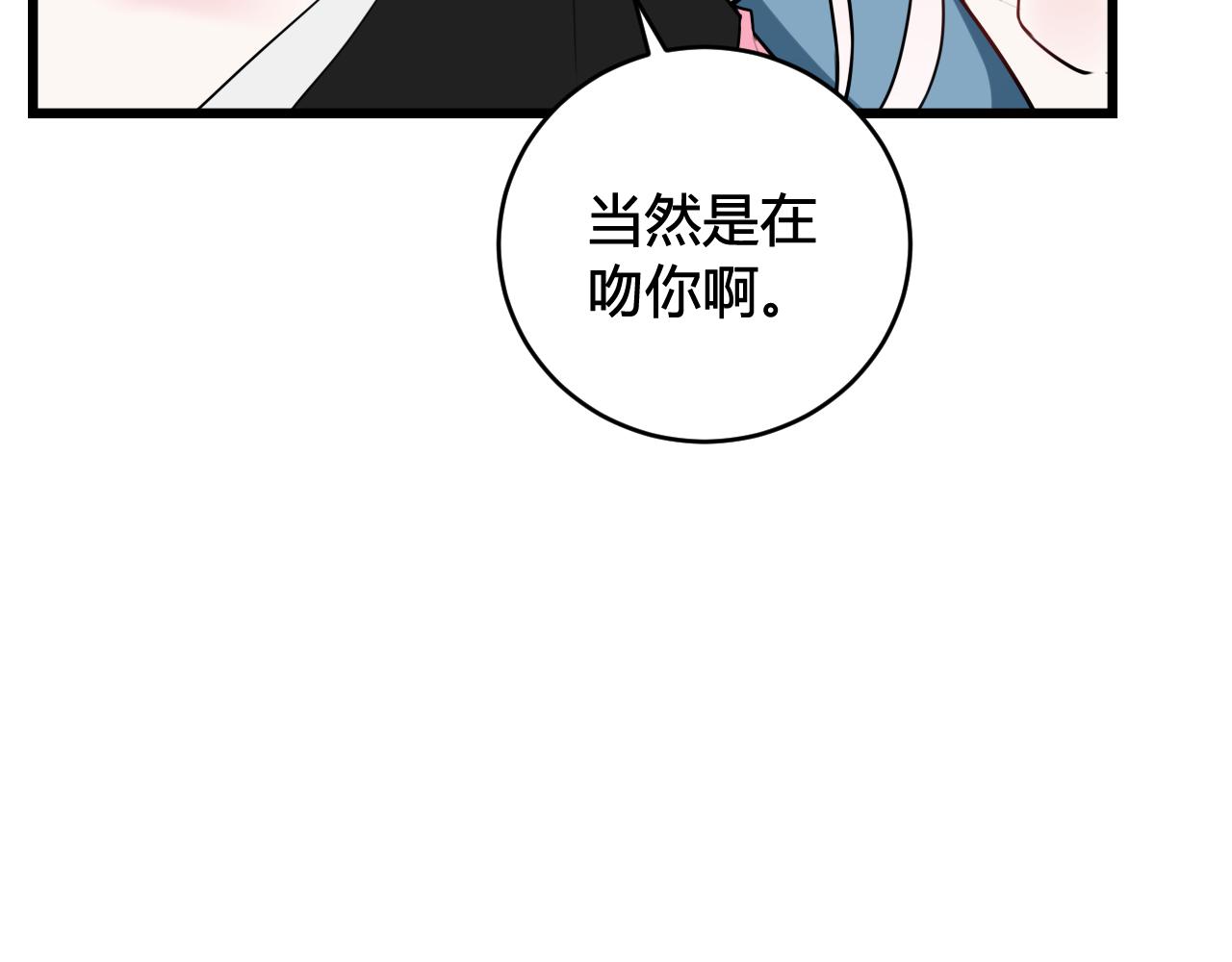 第50话 他的模样87