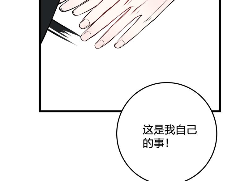 第24话 来！亲一个！57