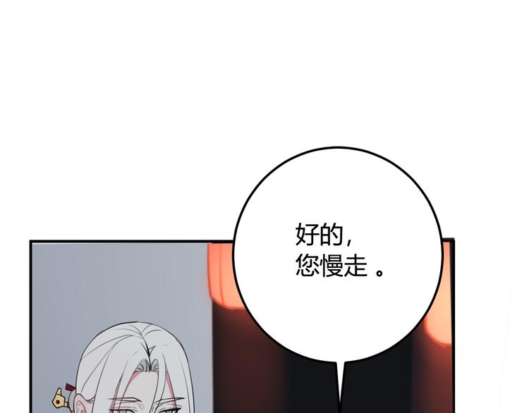 第13话 迷上我了？74