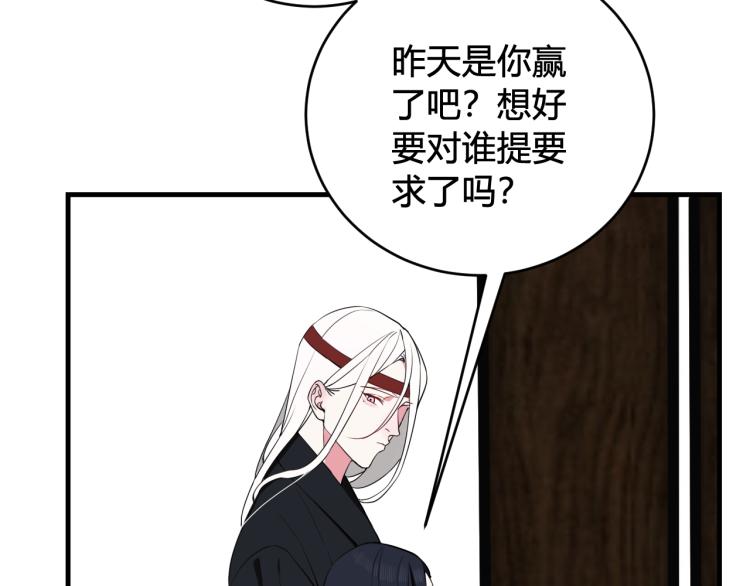 第33话 脸红心跳的回忆！29