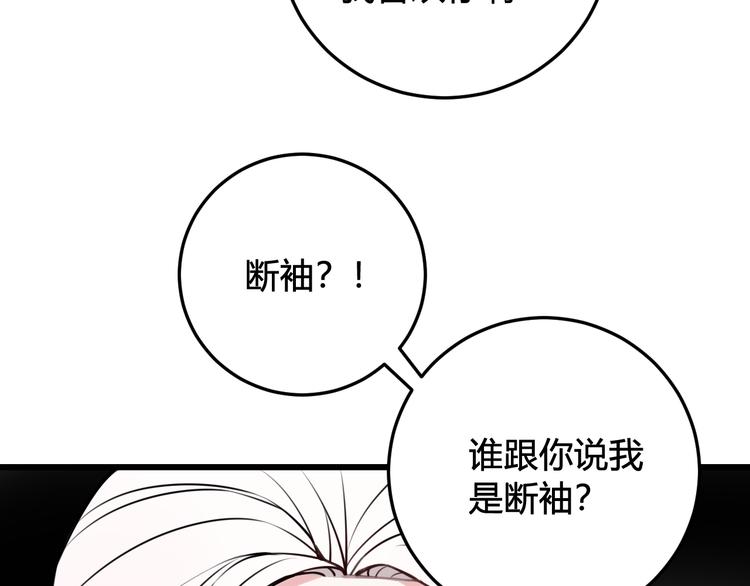 第22话 你果然又想亲我？！32