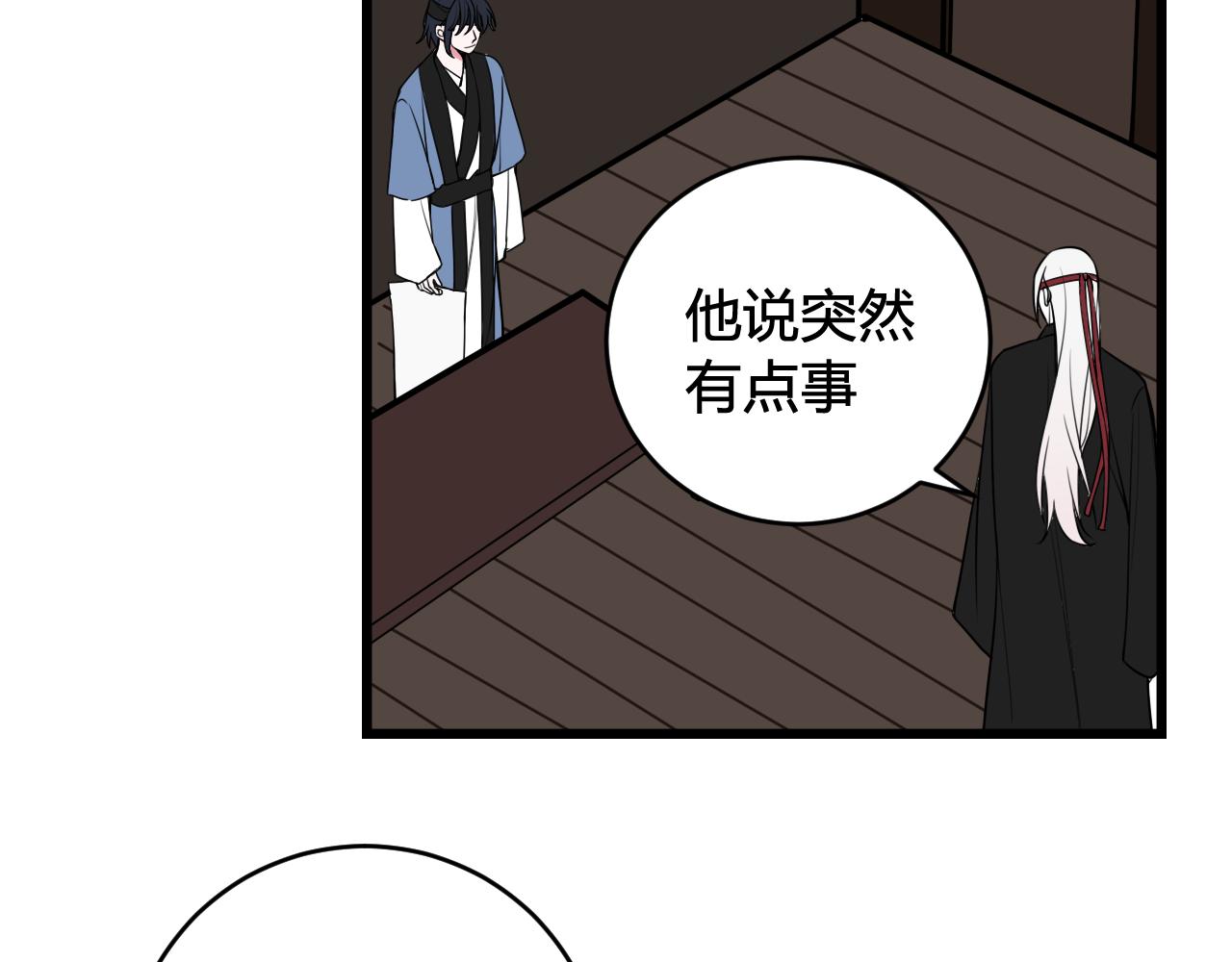 第56话 你是林安歌6