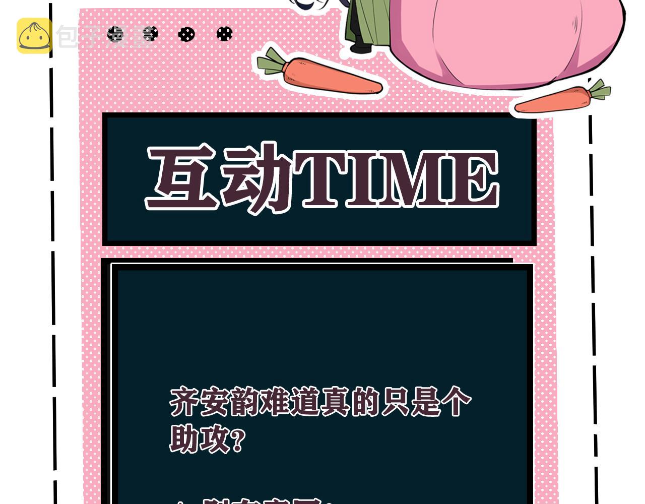 第55话 悸动！93