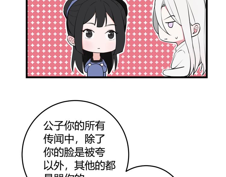 第16话 爱慕之情？12