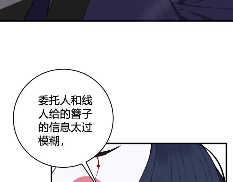 第34话 暴怒49