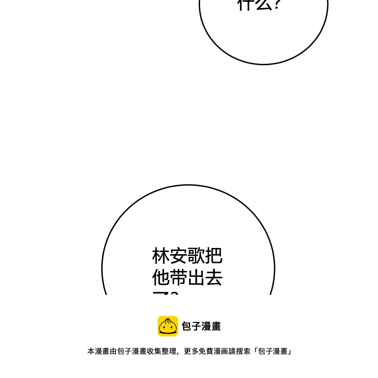 第64话 旧友重逢76
