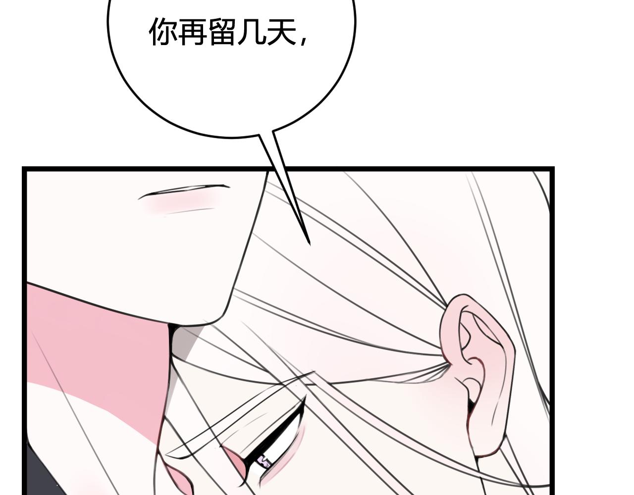 第46话 你在威胁我？21