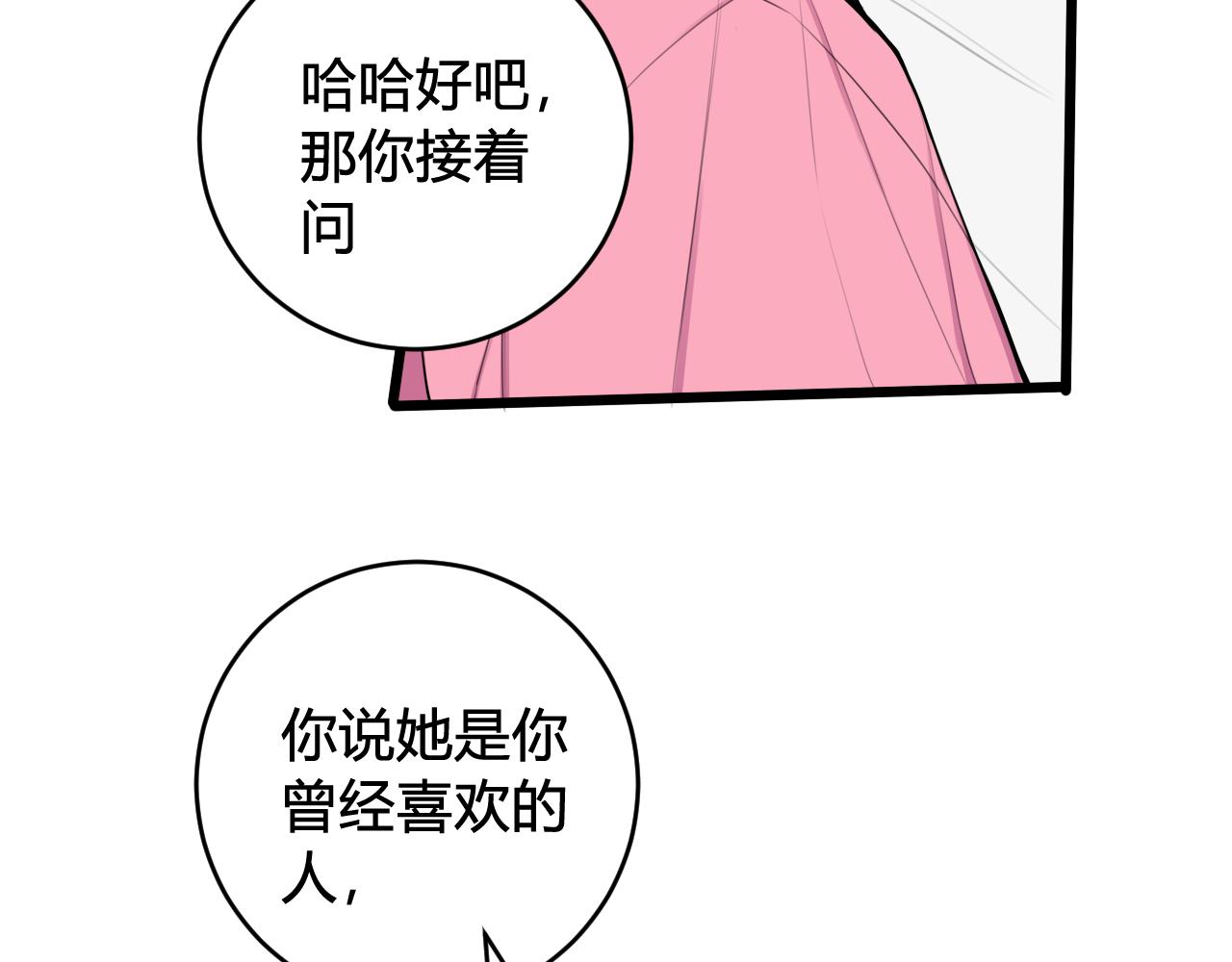 第50话 他的模样79