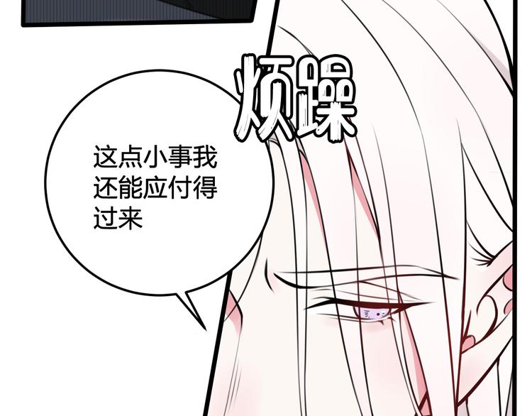 第25话 见异思迁？91