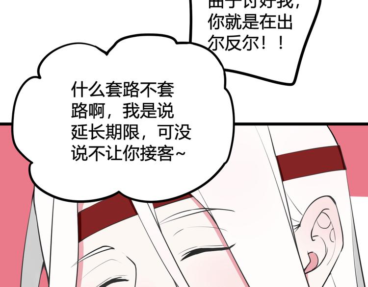 第17话 你这么喜欢我？39