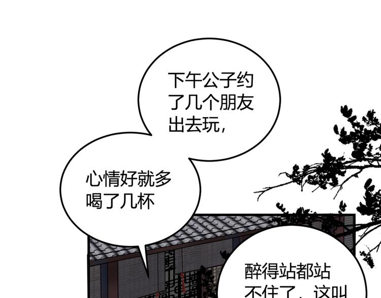 第4话 机会来了！35
