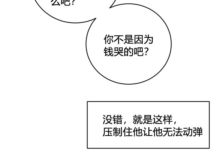 第37话 流氓林安歌！36