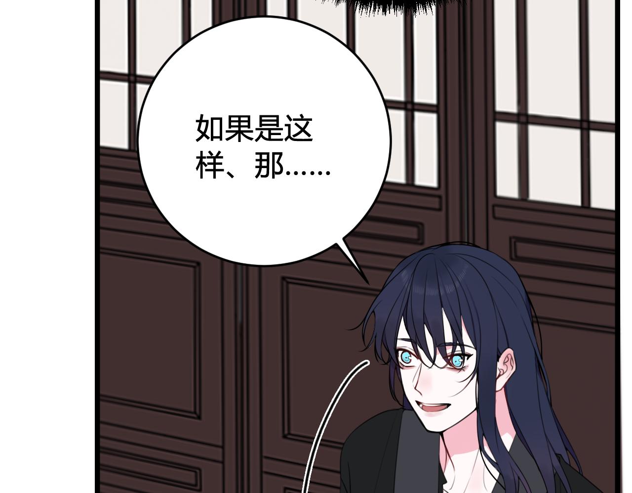 第46话 你在威胁我？86