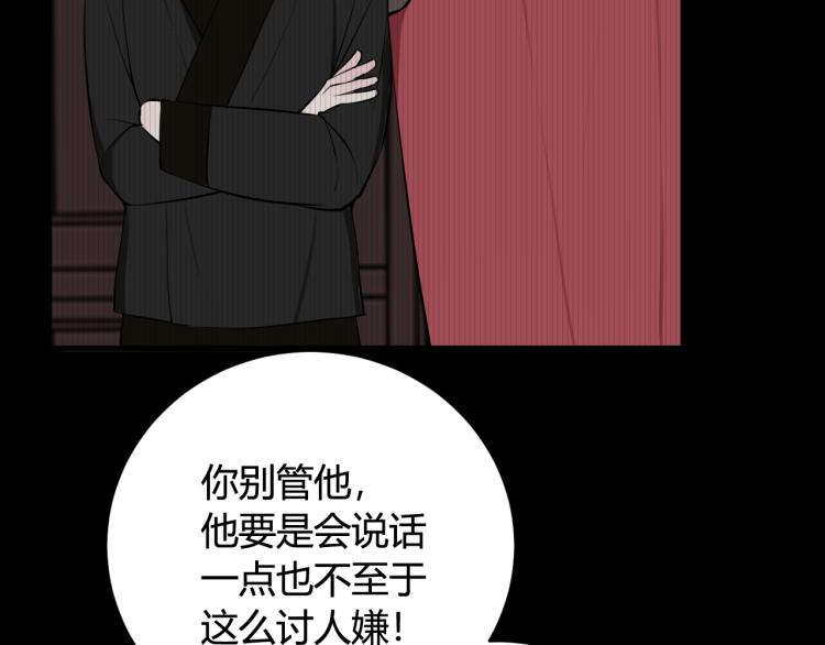 第32话 定情信物？40
