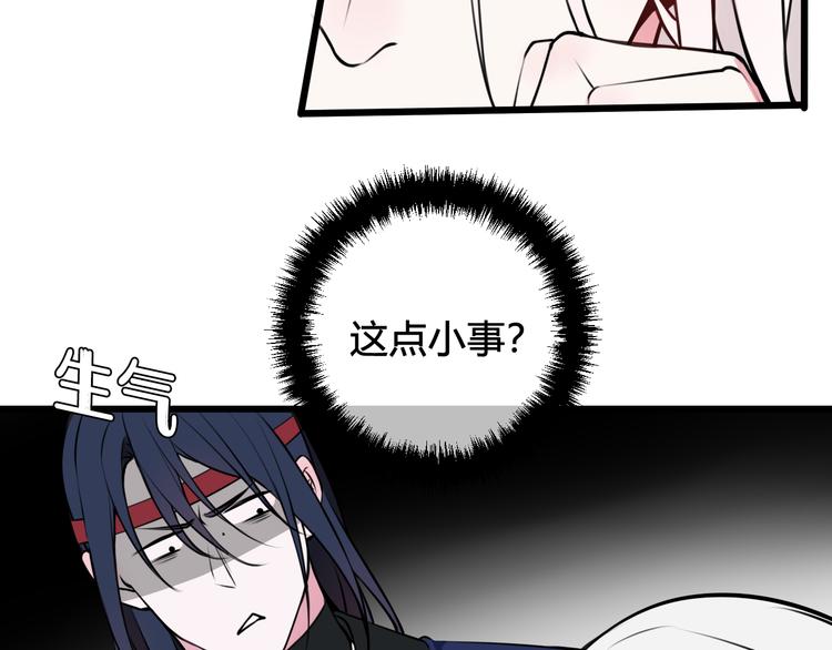 第25话 见异思迁？92