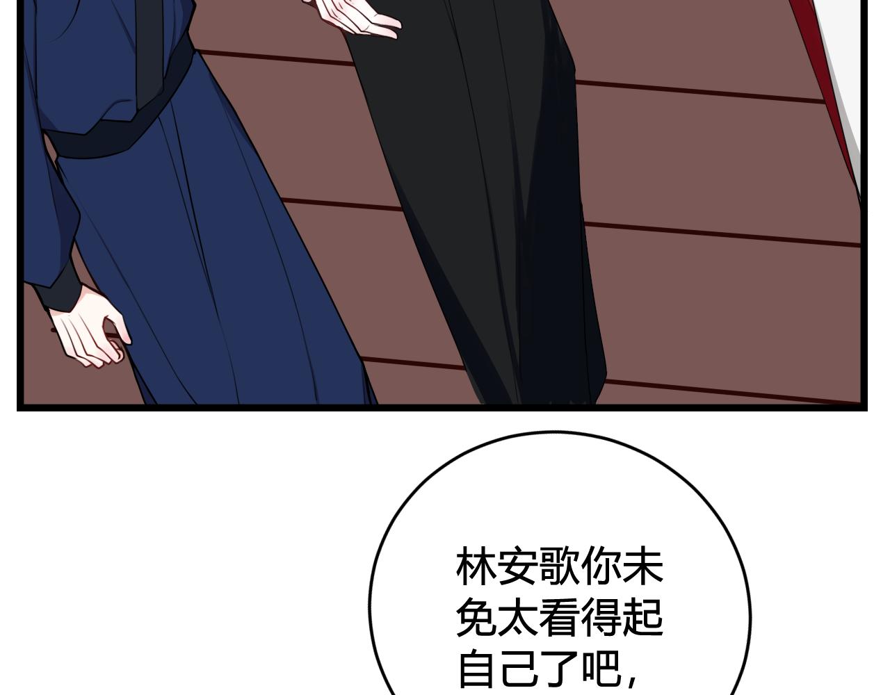 第45话 告白吗76
