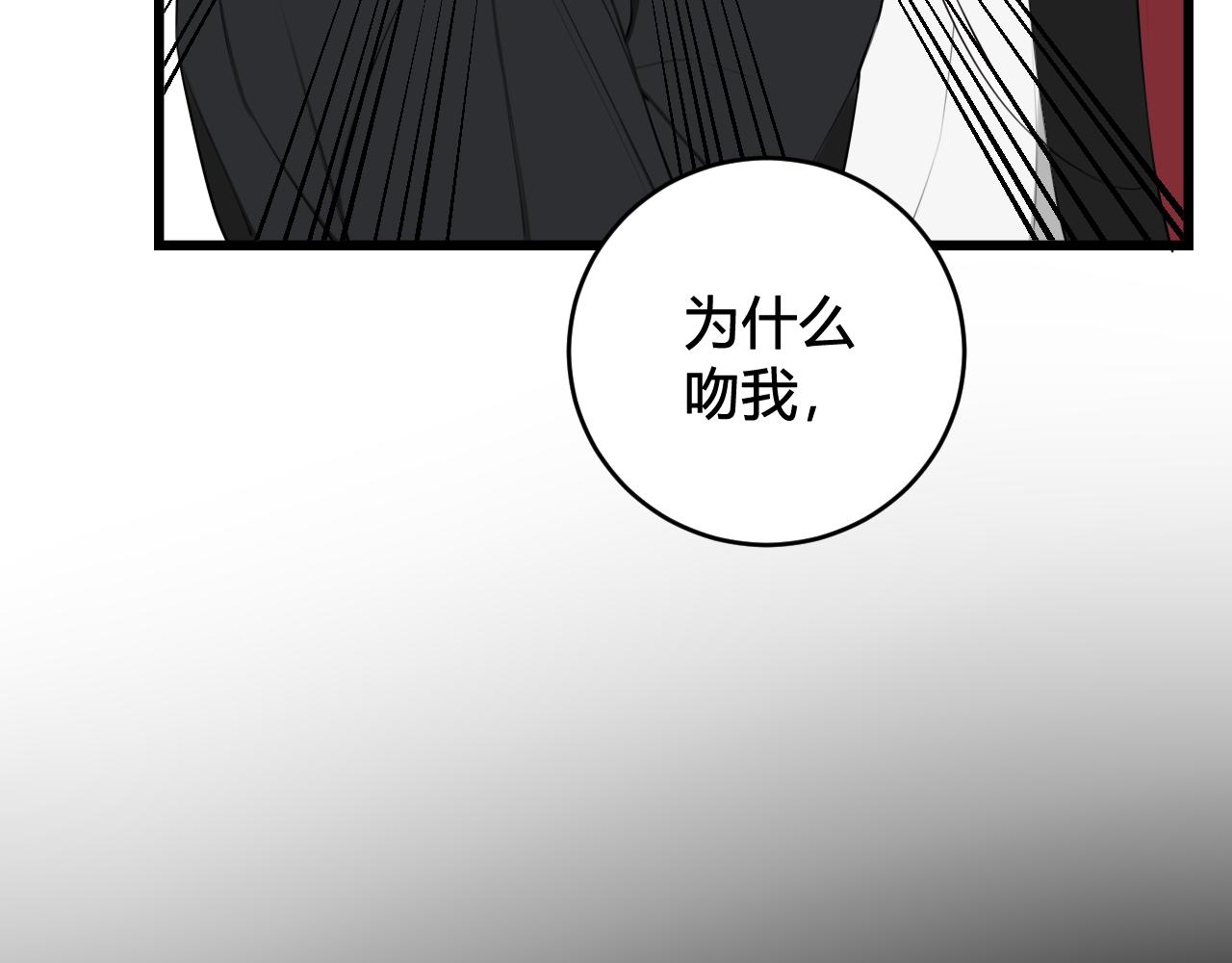 第44话 这只是占有欲吗49