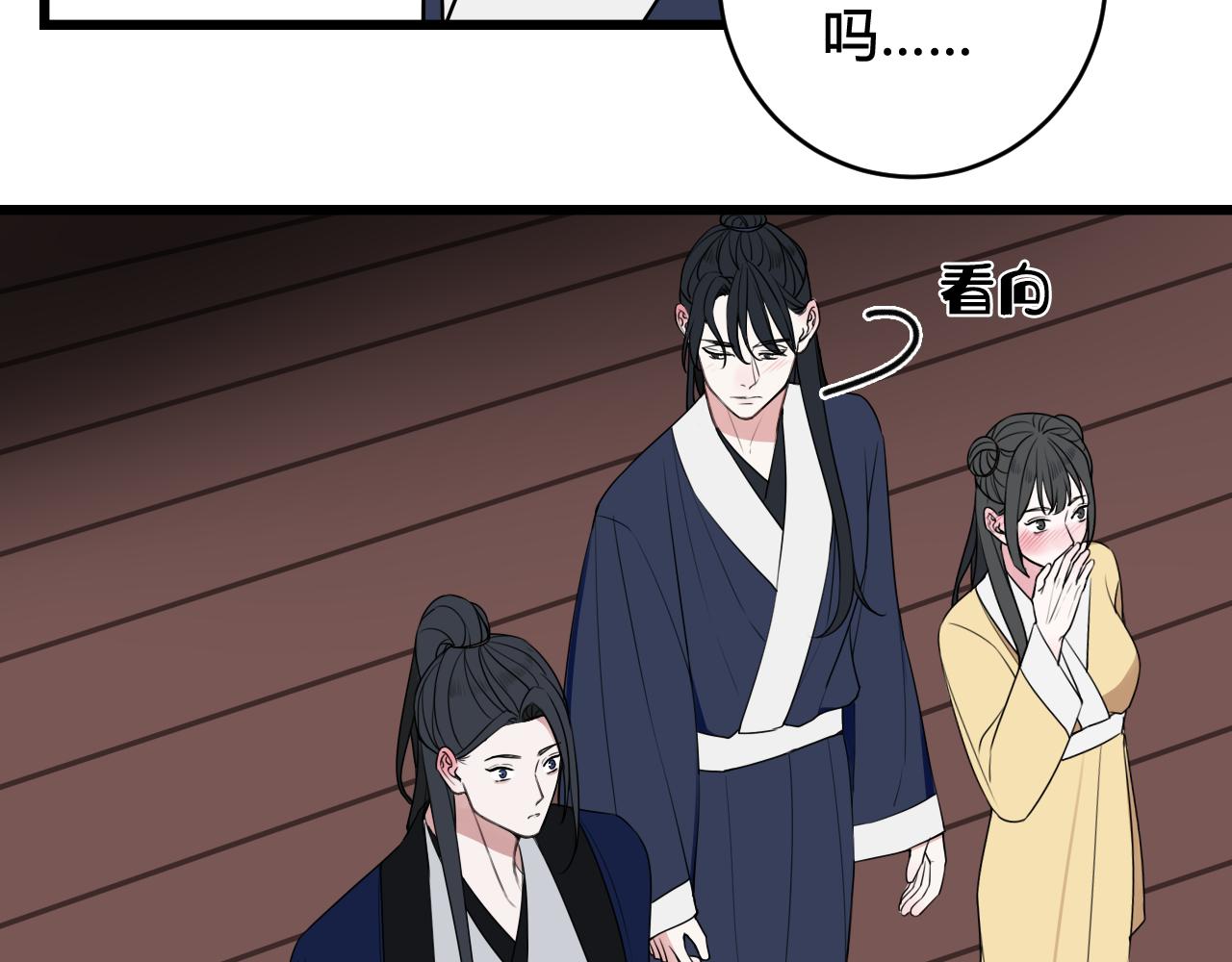 第44话 这只是占有欲吗17