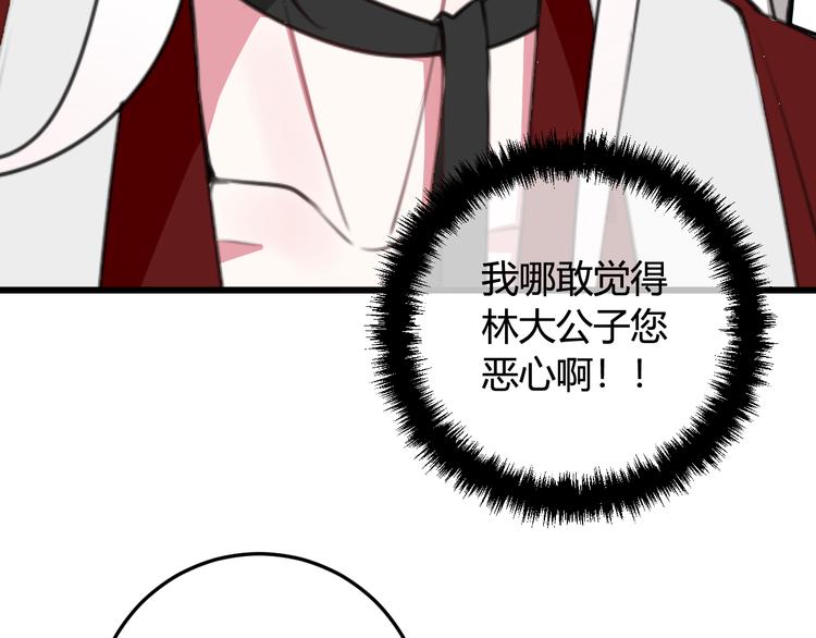 第10话 接待客人17