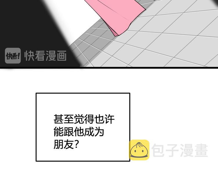 第23话 情敌！！84