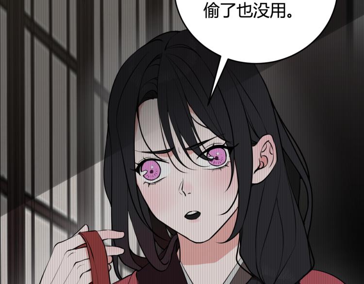 第32话 定情信物？19