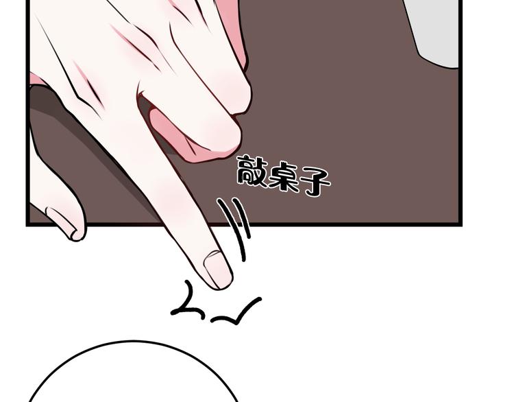第25话 见异思迁？70