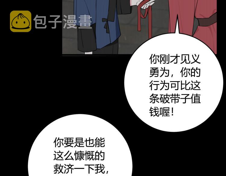 第32话 定情信物？49