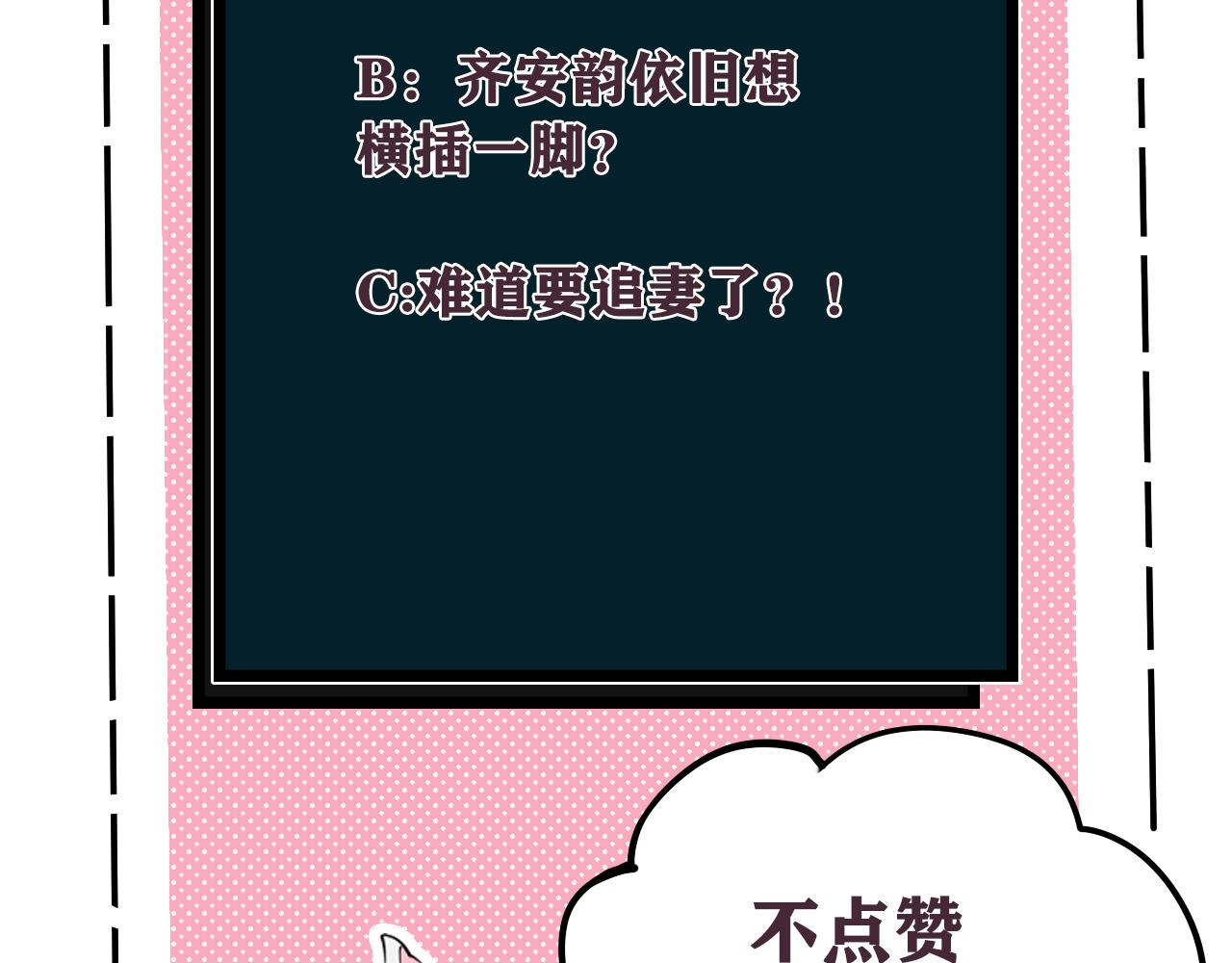 第56话 你是林安歌104